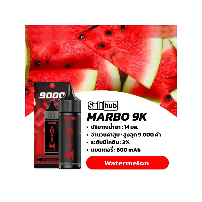 Marbo Bar 9K ภาพที่ 2