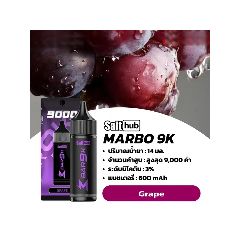 Marbo Bar 9K ภาพที่ 3