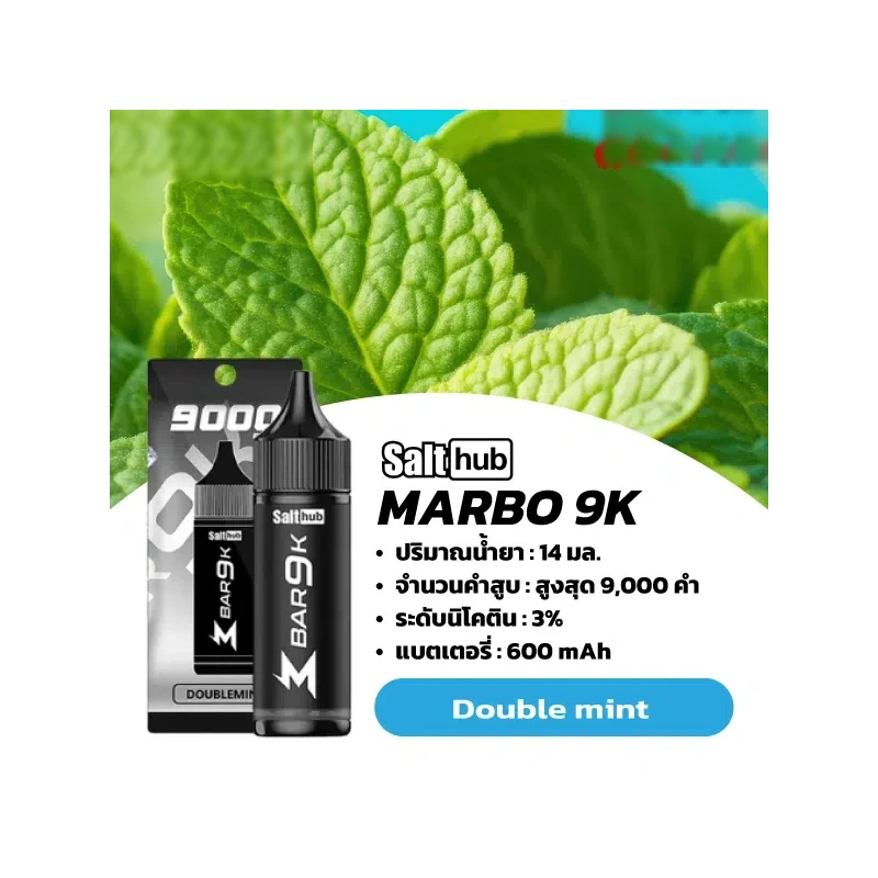 Marbo Bar 9K ภาพที่ 4