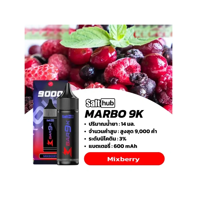 Marbo Bar 9K ภาพที่ 5