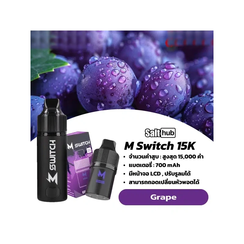 Marbo Switch ภาพที่ 2