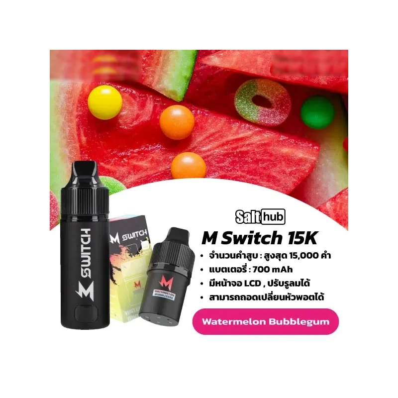 Marbo Switch ภาพที่ 3