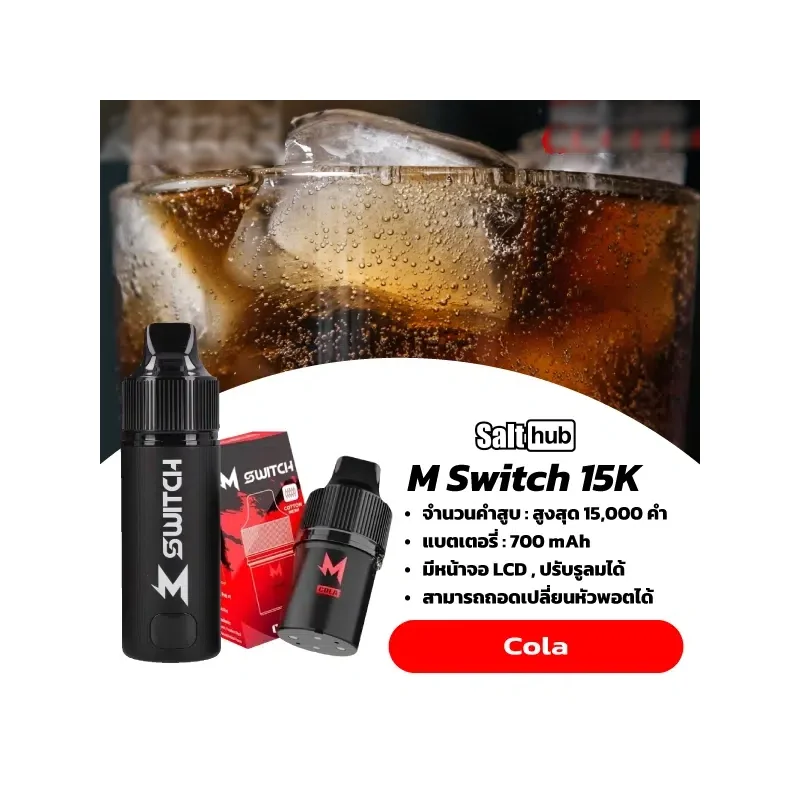 Marbo Switch ภาพที่ 4