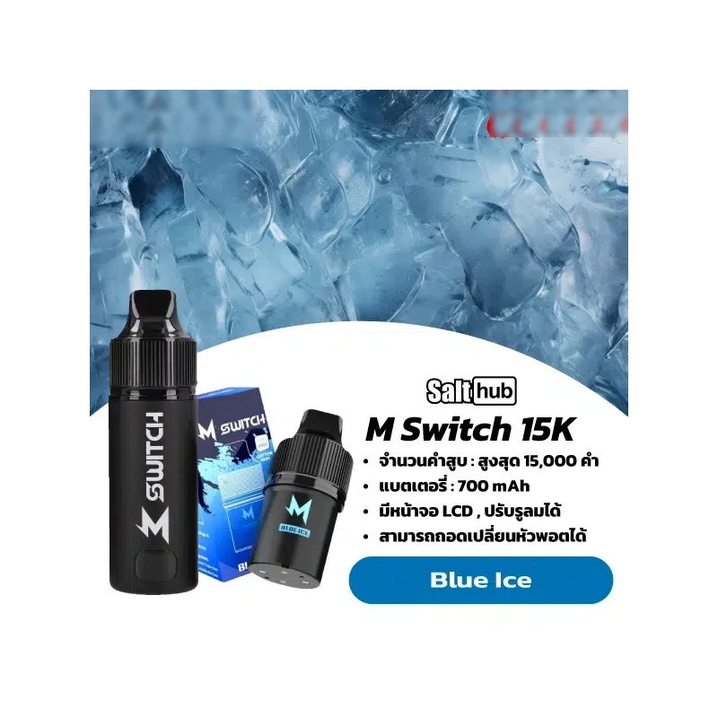 Marbo Switch ภาพที่ 5