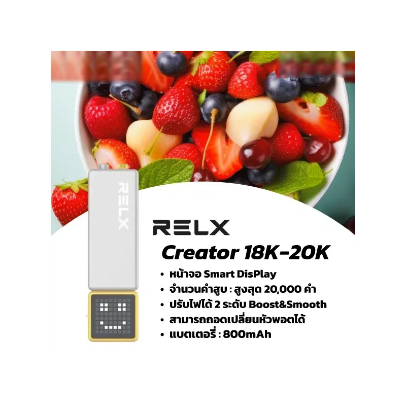 RELX Creator ภาพที่ 2