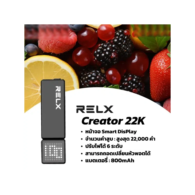 RELX Creator ภาพที่ 3
