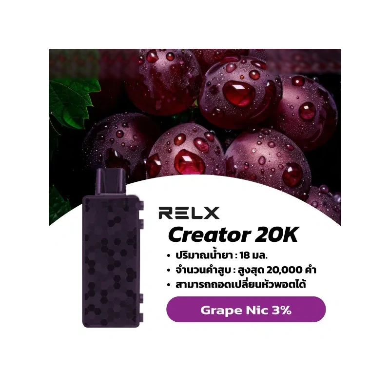 RELX Creator ภาพที่ 4