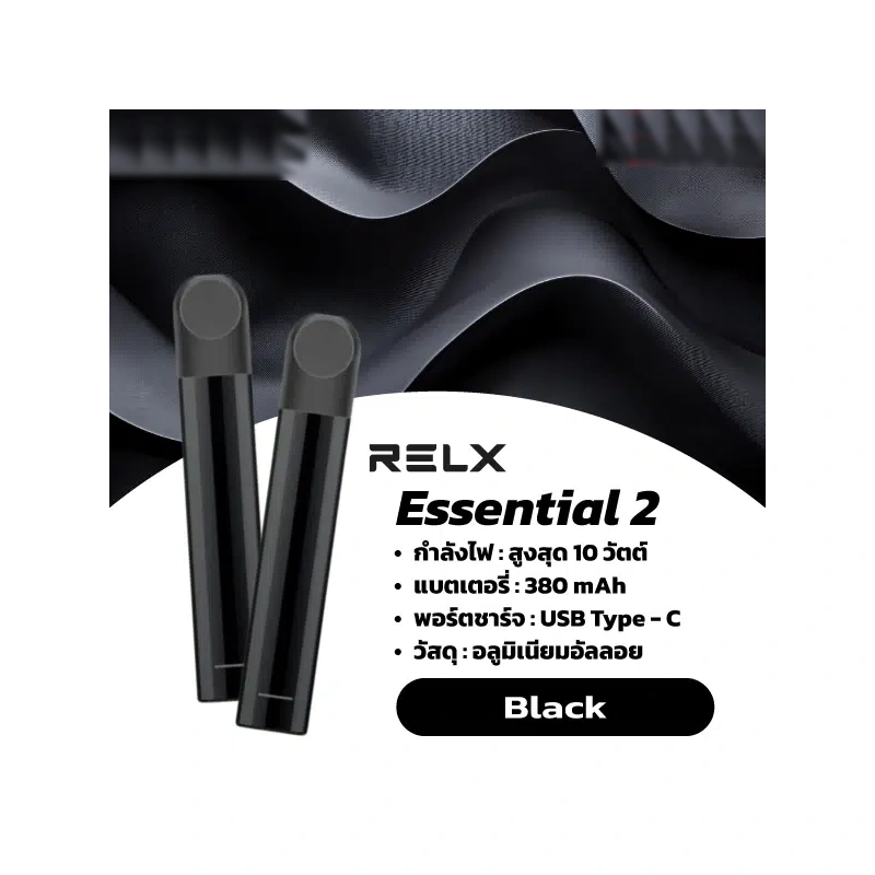 RELX Essential 2 ภาพที่ 2