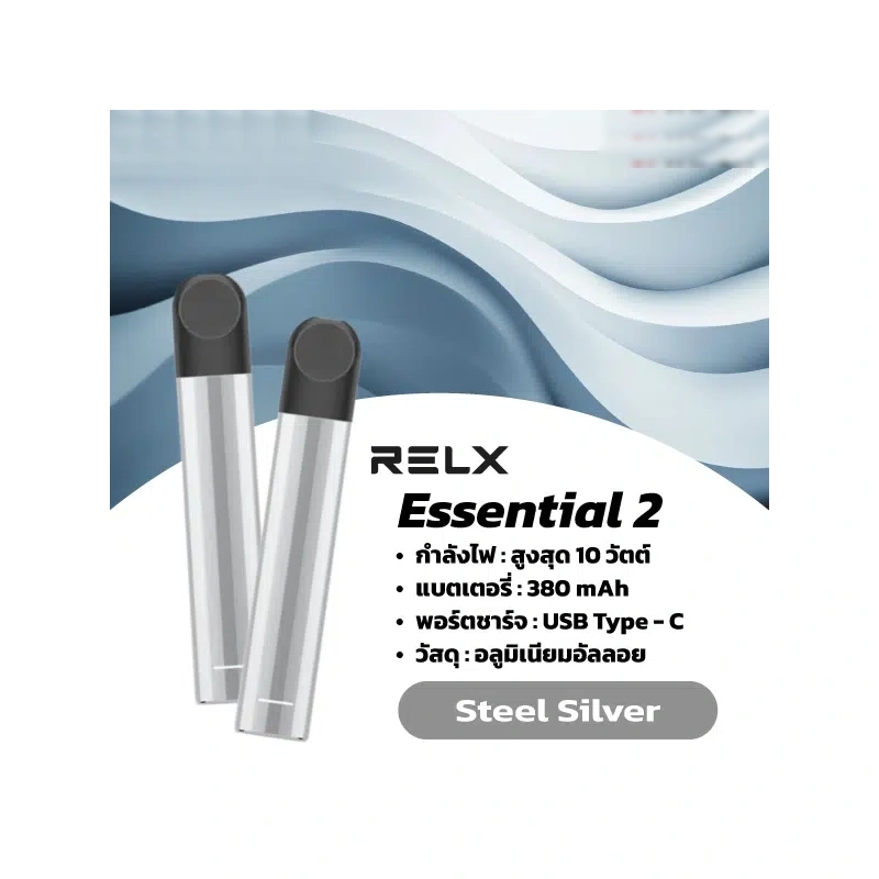 RELX Essential 2 ภาพที่ 3