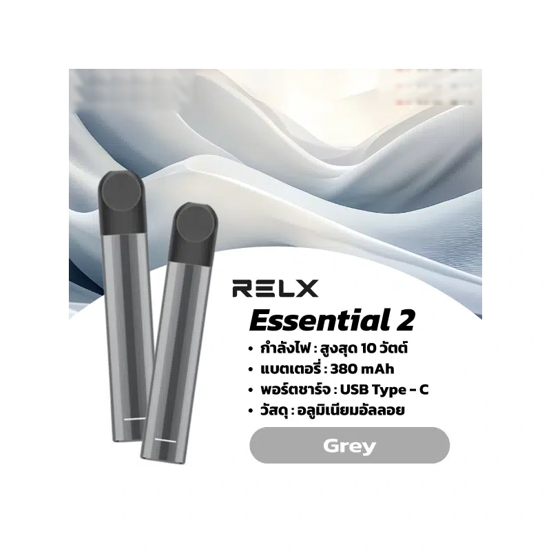 RELX Essential 2 ภาพที่ 4
