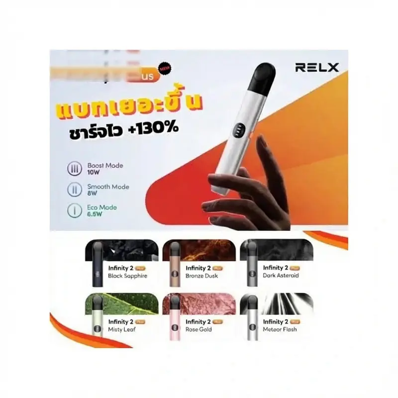 RELX Infinity 2 Plus เครื่องพอต ของแท้