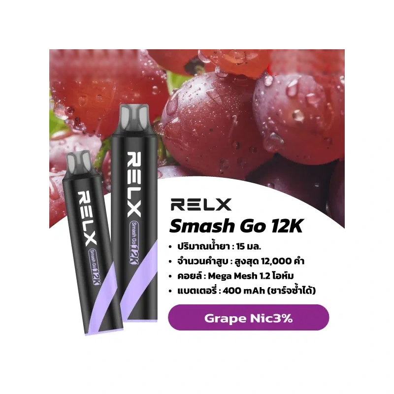 RELX Smash Go 12K ภาพที่ 2