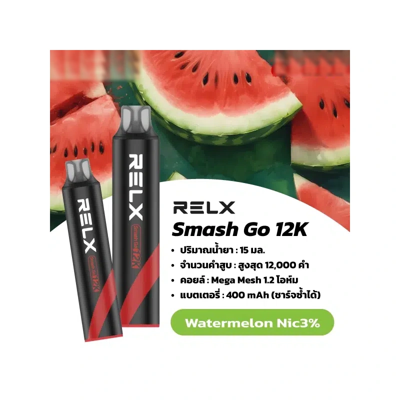 RELX Smash Go 12K ภาพที่ 3