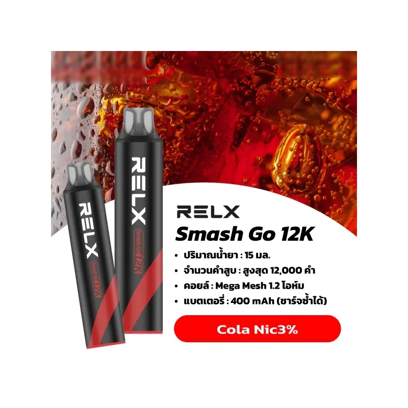 RELX Smash Go 12K ภาพที่ 4